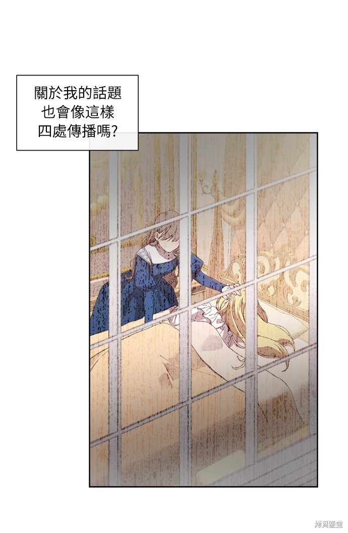 姐不再善良漫画,第4话18图