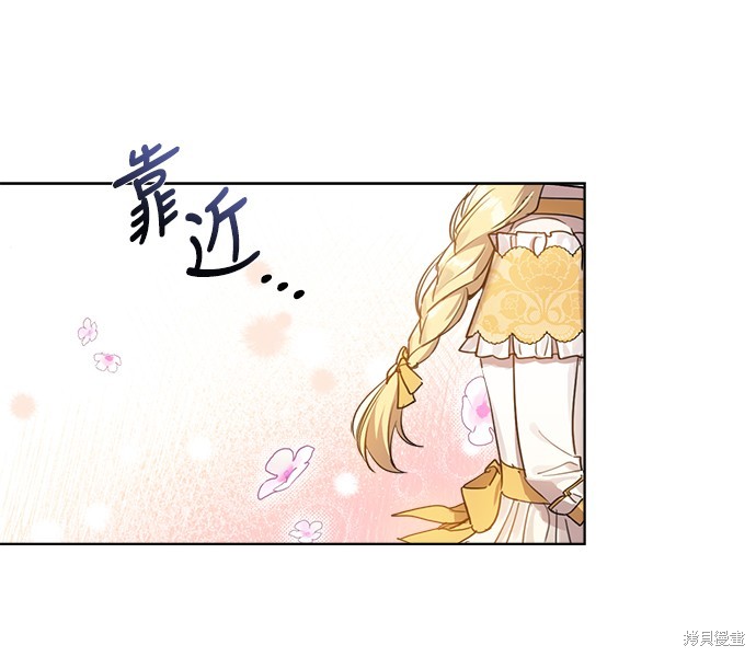 姐不再善良漫画,第11话10图