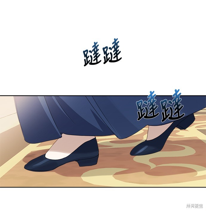 姐不再善良漫画,第10话14图