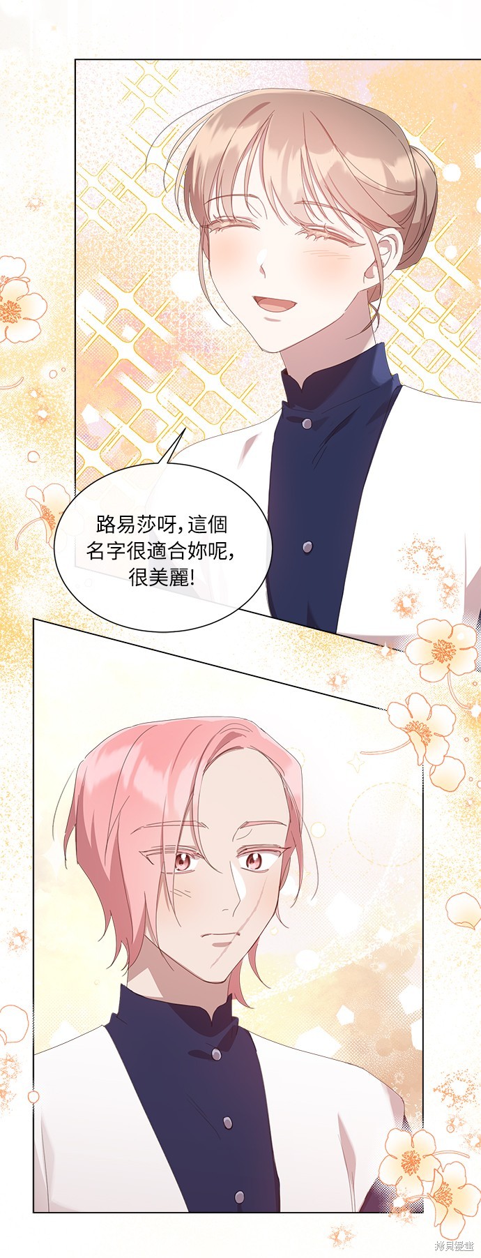 姐不再善良漫画,第27话7图