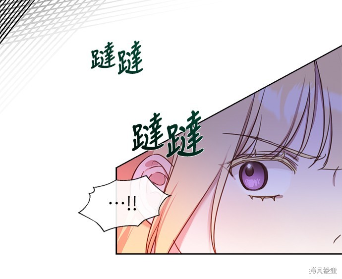 姐不再善良漫画,第10话3图