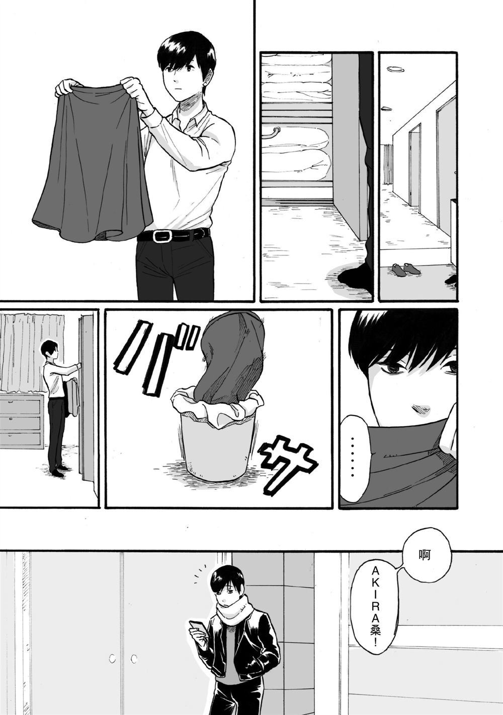 秘密漫画,第1话15图