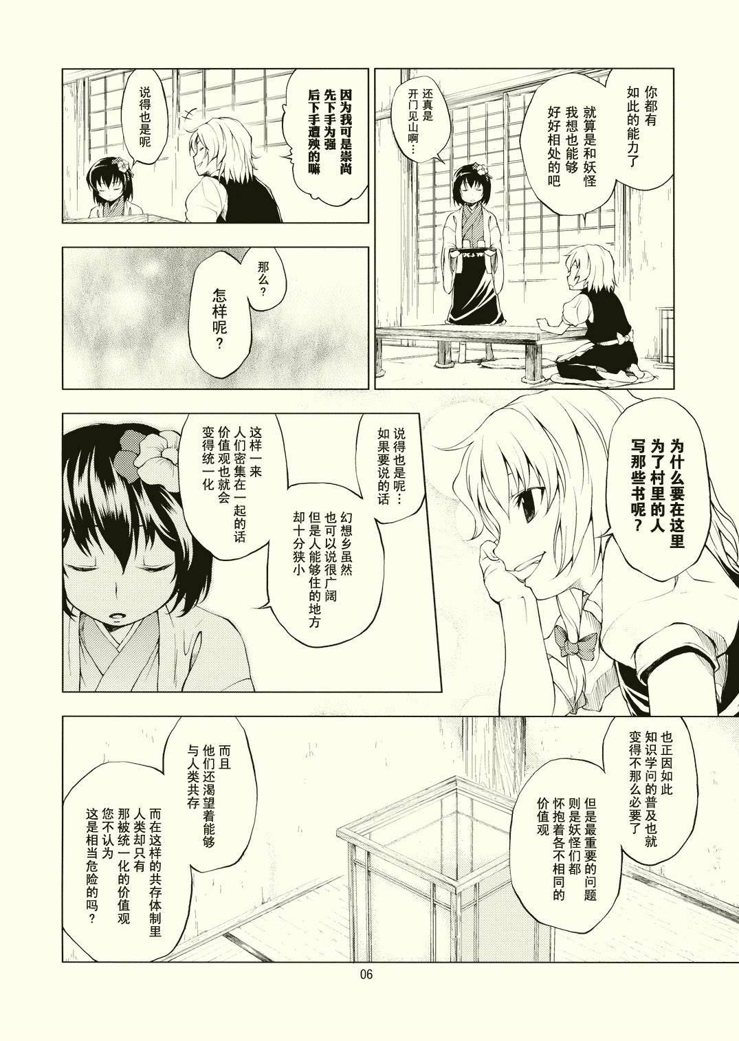 理由漫画,第1话短篇8图