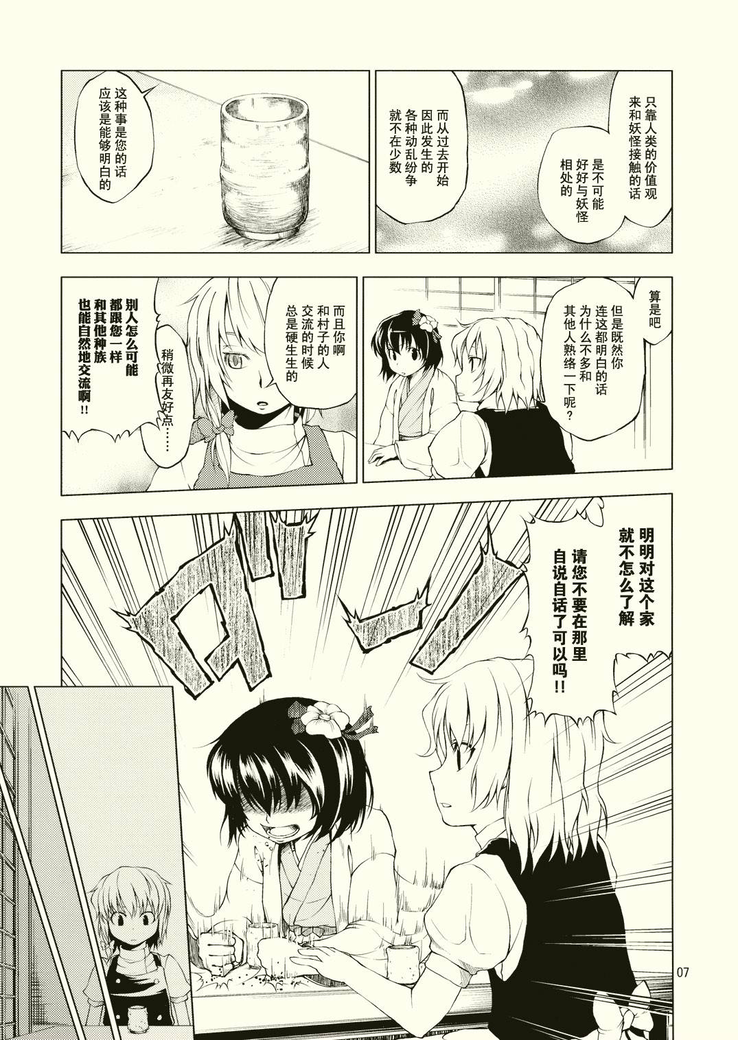 理由漫画,第1话短篇9图