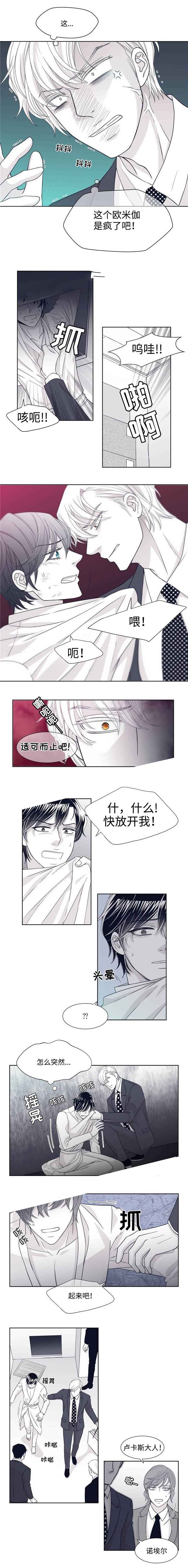 瑞恩的选择漫画,第14话3图