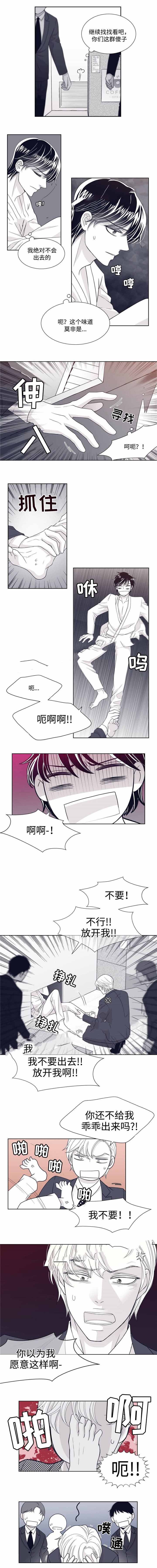 瑞恩的选择漫画,第14话2图