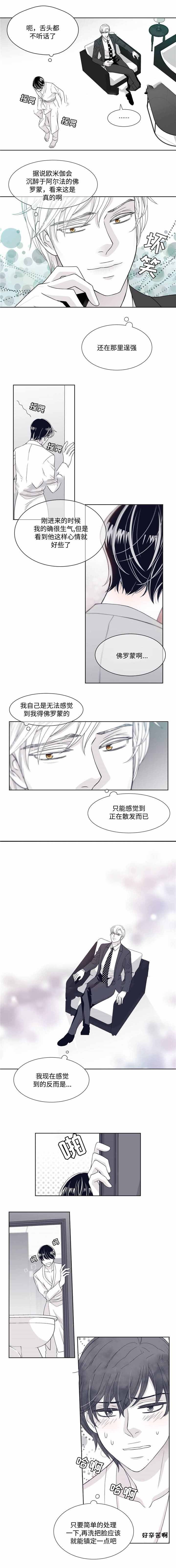 瑞恩的选择漫画,第16话2图