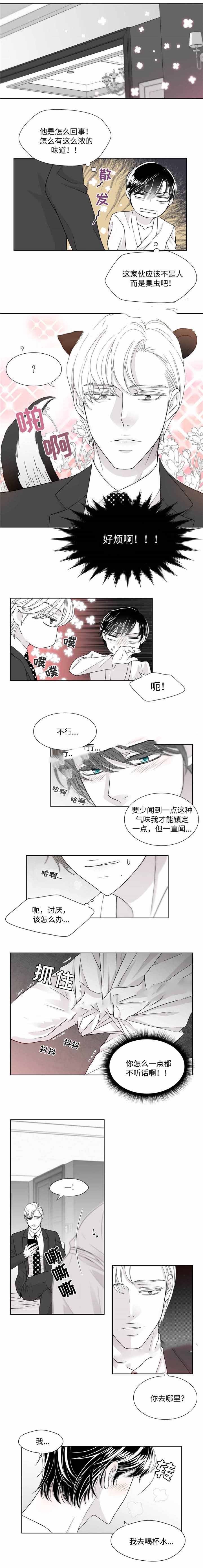 瑞恩的选择漫画,第16话1图