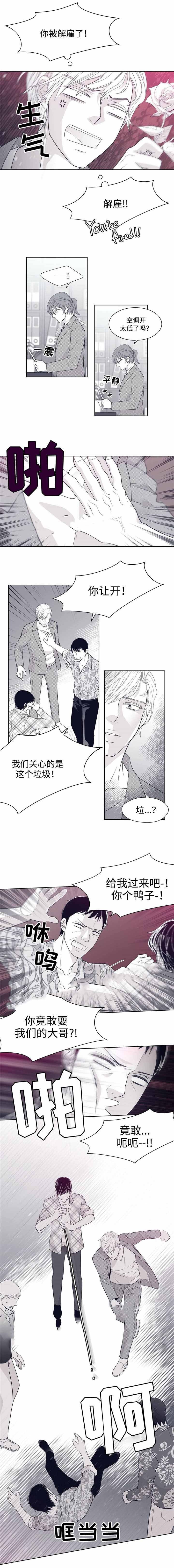 瑞恩的选择漫画,第20话5图