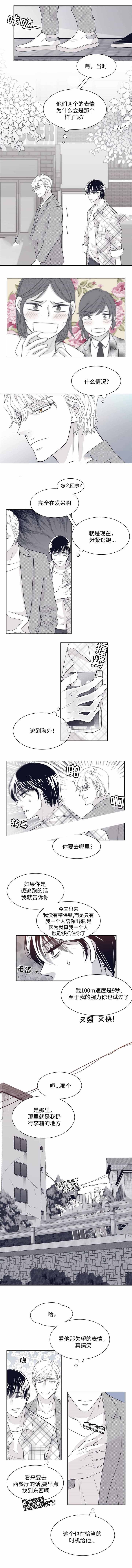 瑞恩的选择漫画,第20话1图