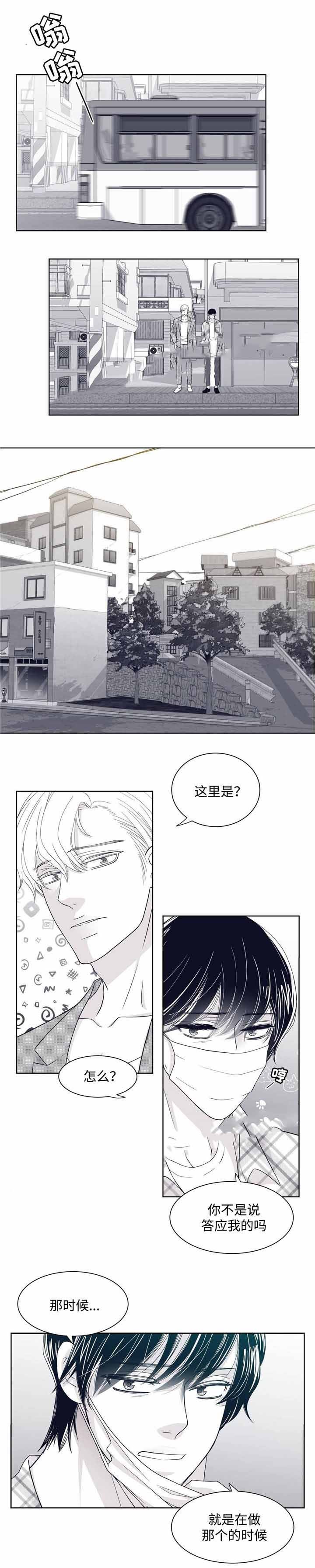 瑞恩的选择漫画,第19话1图