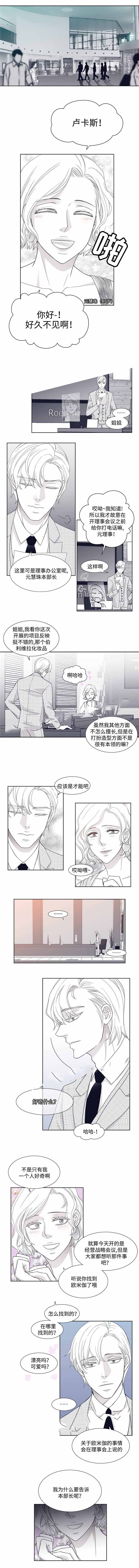 瑞恩的选择漫画,第10话2图