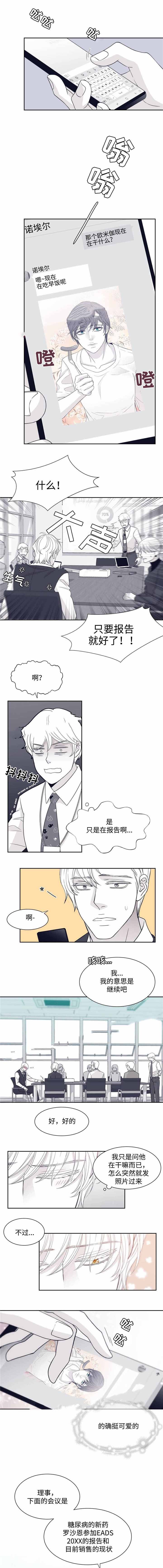 瑞恩的选择漫画,第30话1图