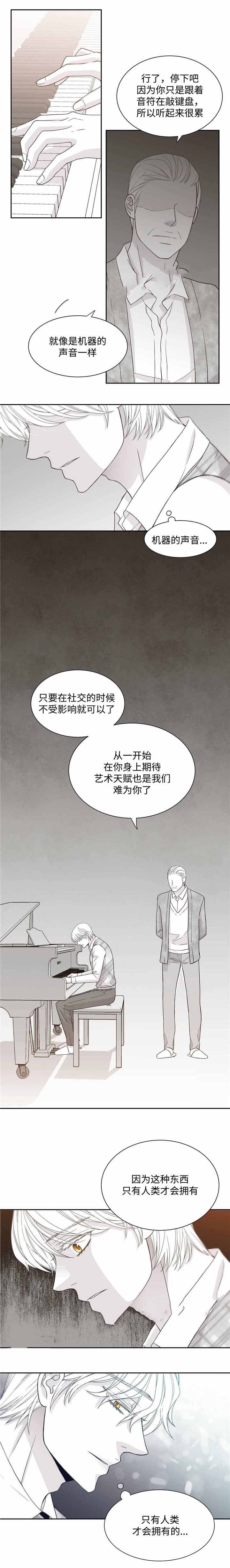 瑞恩的选择漫画,第30话5图