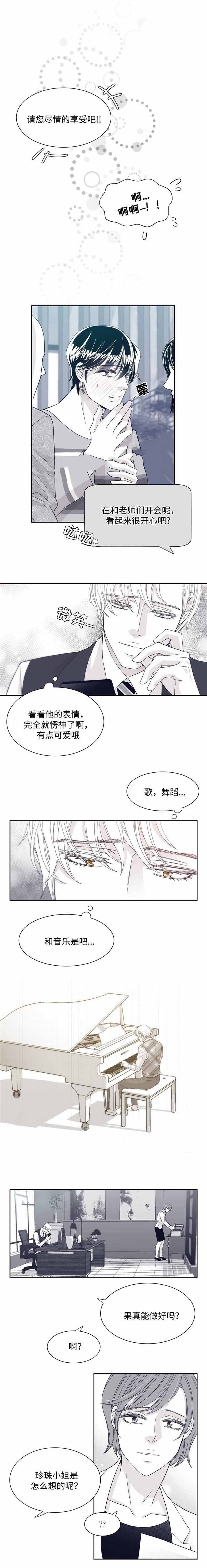 瑞恩的选择漫画,第30话4图