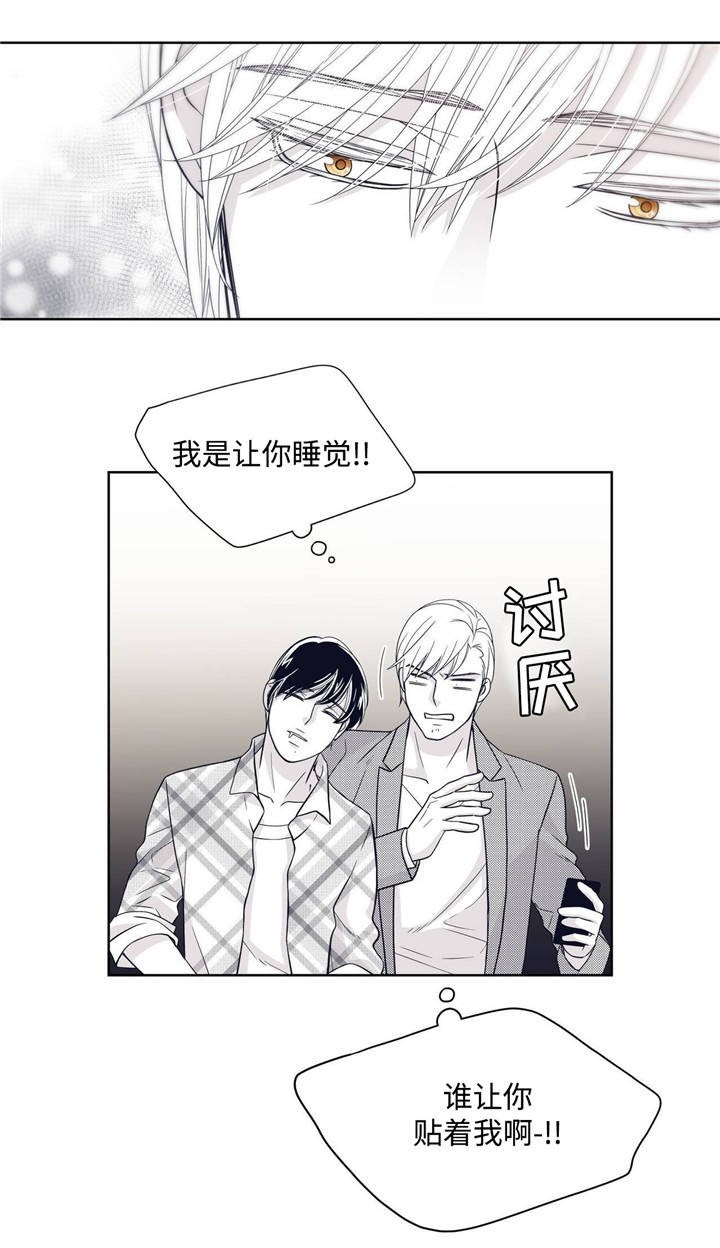 瑞恩的选择漫画,第22话1图