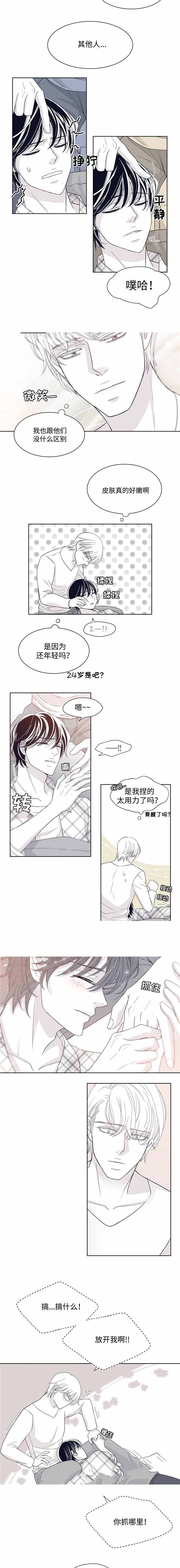 瑞恩的选择漫画,第22话4图