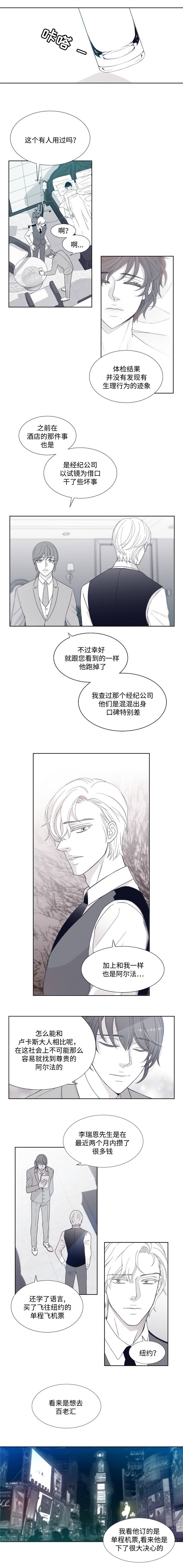 瑞恩的选择漫画,第3话1图