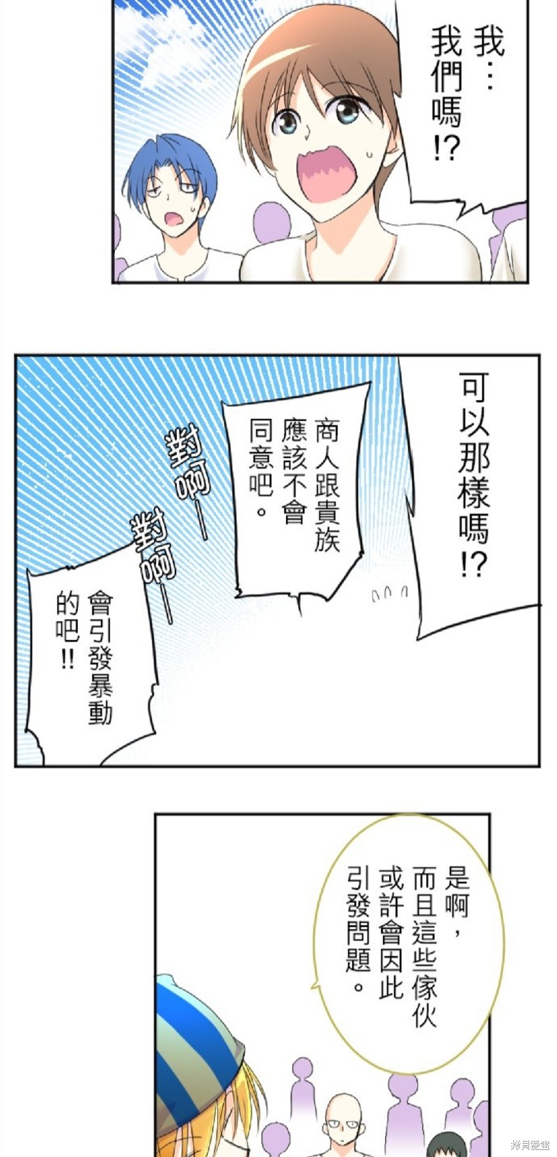 转生侍女的王宫奋斗记漫画,第58话13图