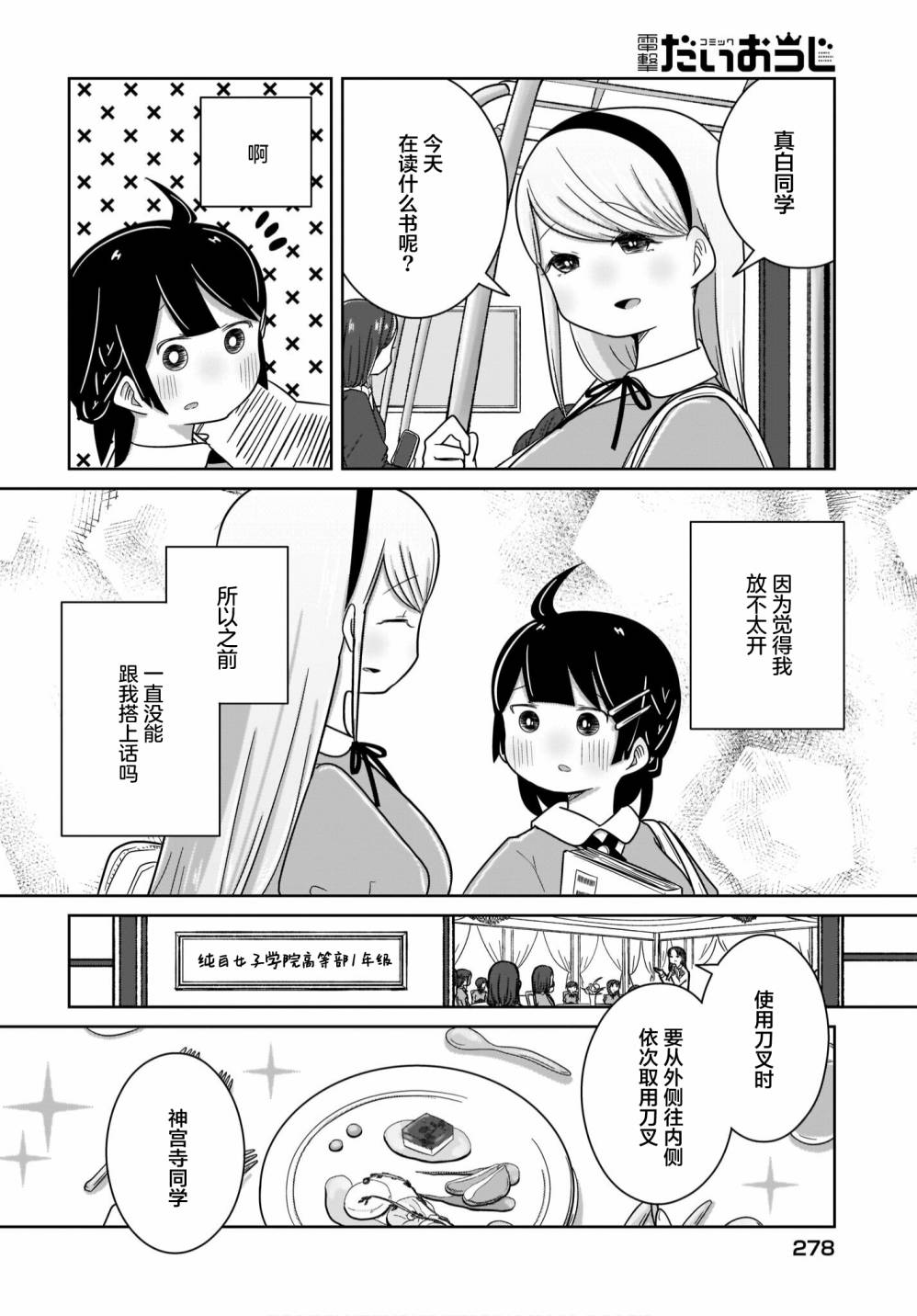 不伦理的伦理酱漫画,第15话18图