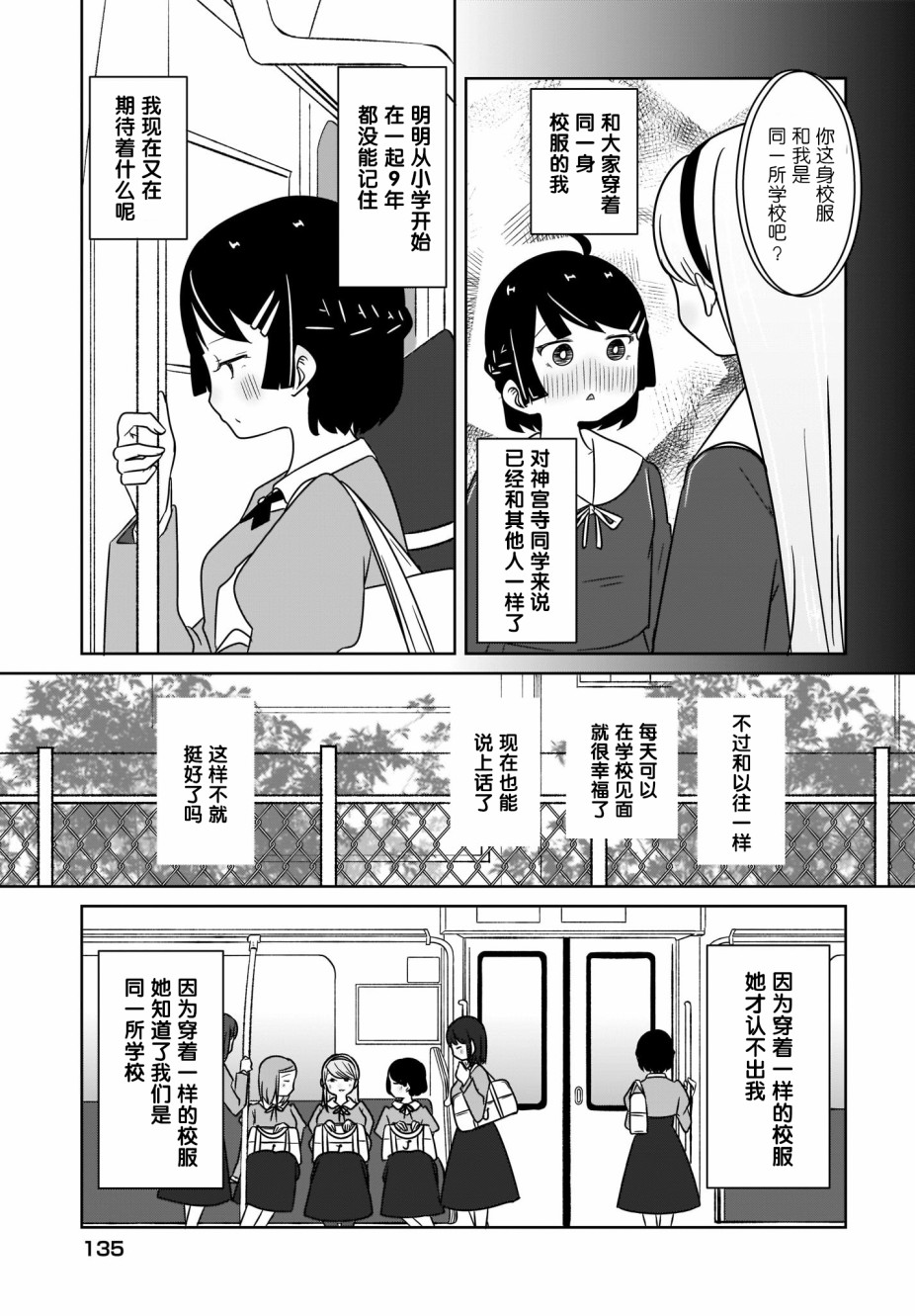 不伦理的伦理酱漫画,第2话11图