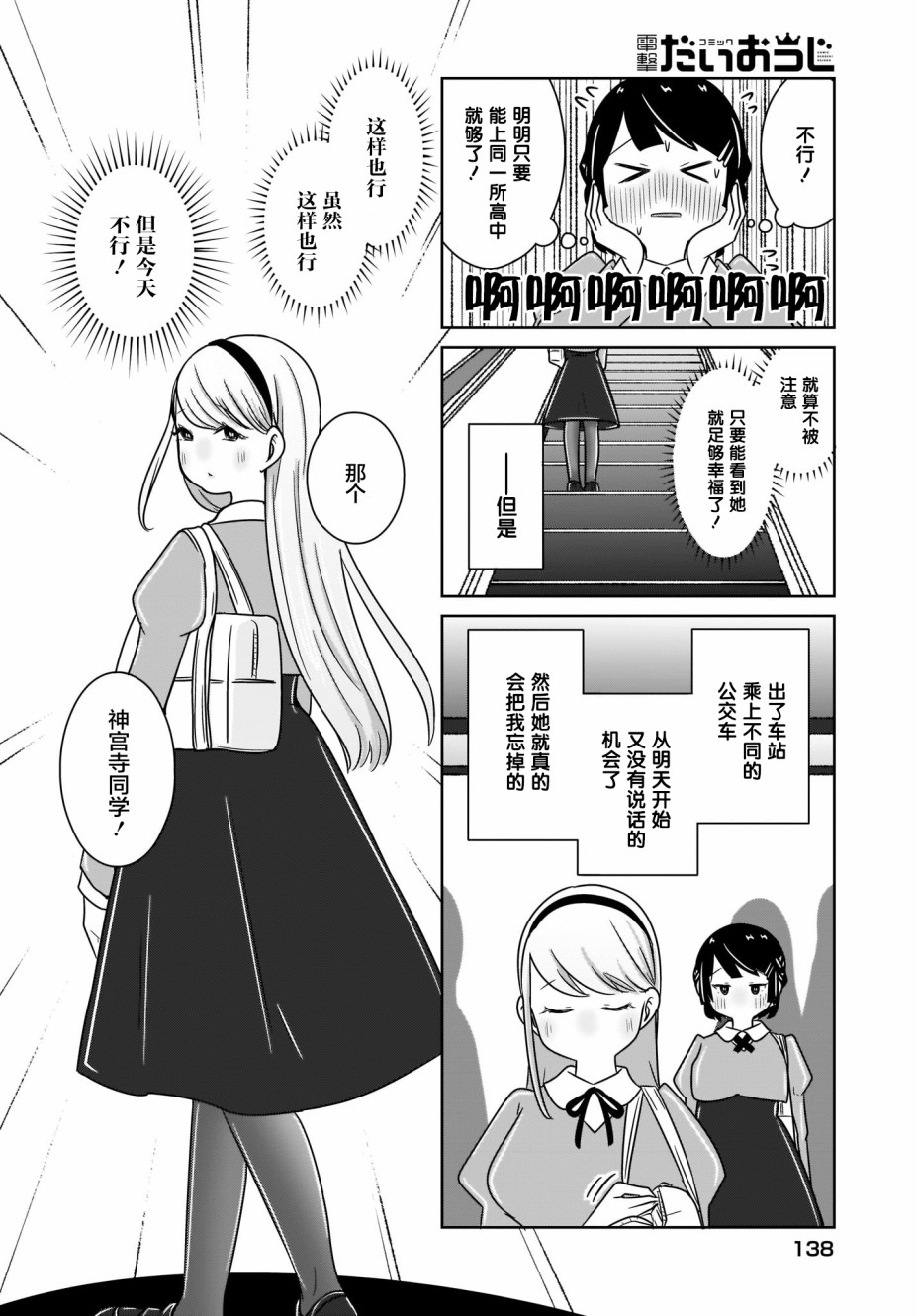 不伦理的伦理酱漫画,第2话14图