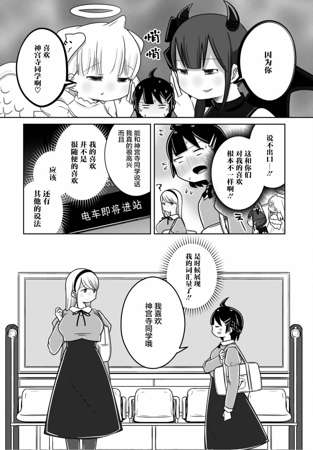 不伦理的伦理酱漫画,第15话14图