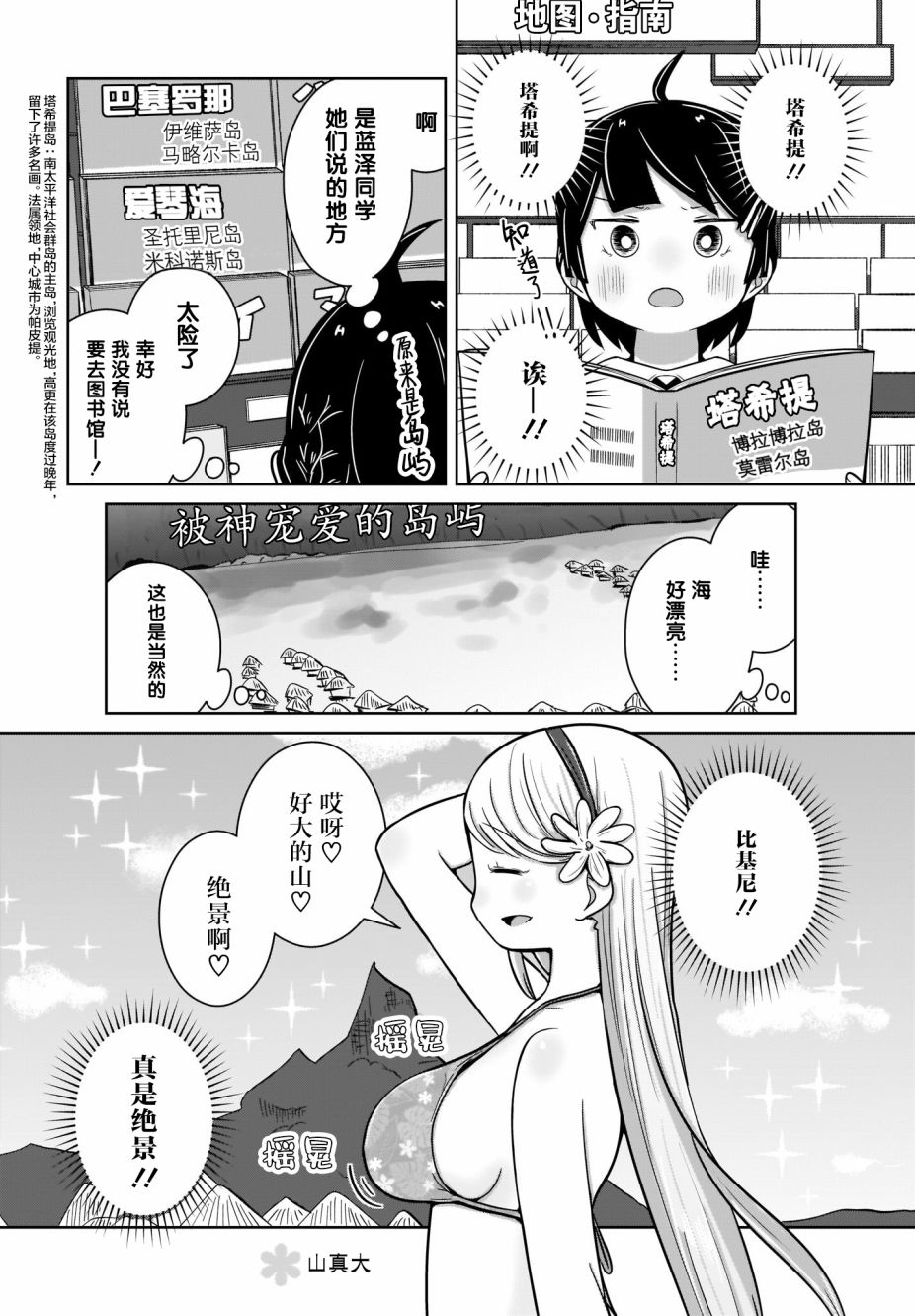 不伦理的伦理酱漫画,第8话4图