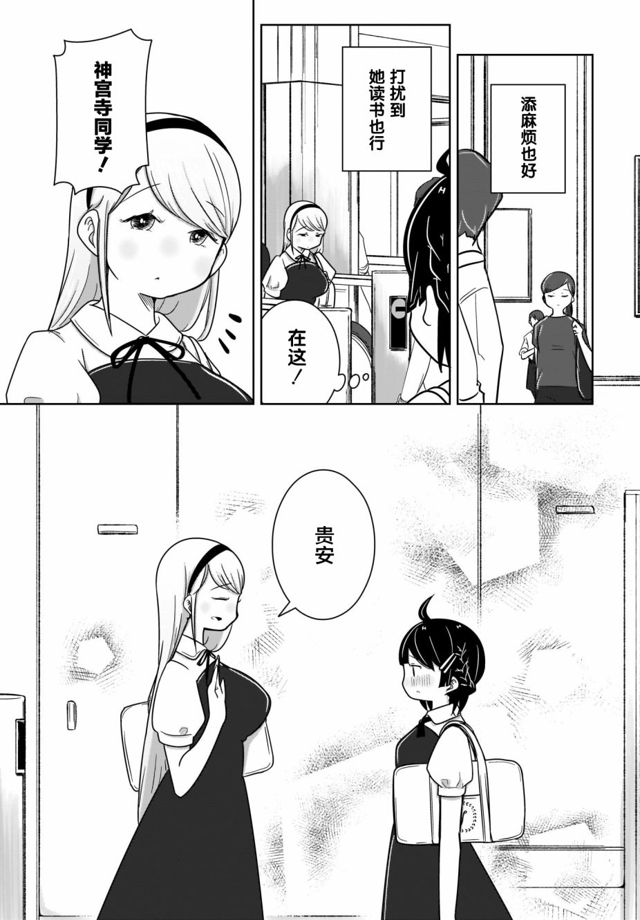 不伦理的伦理酱漫画,第8话11图