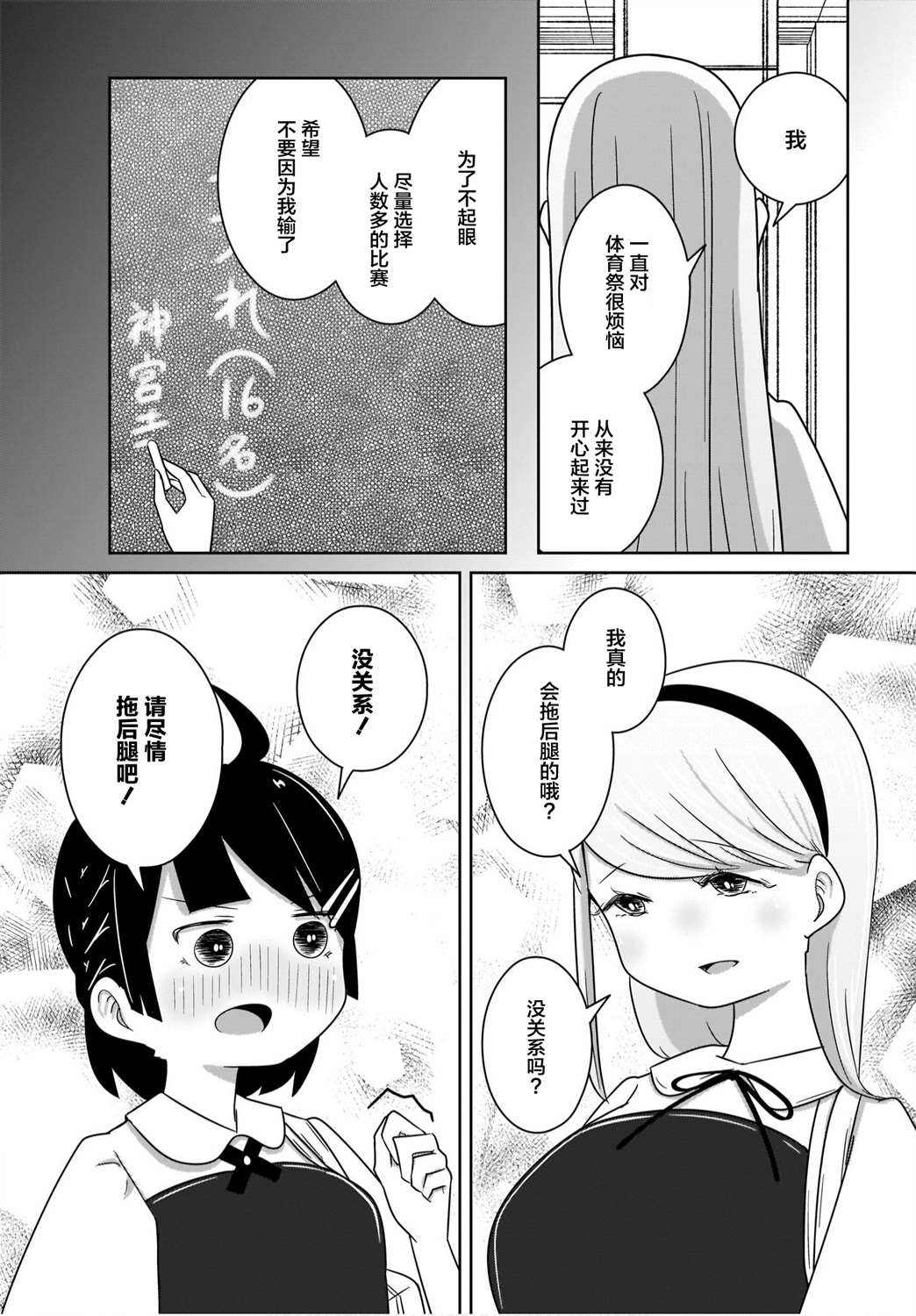 不伦理的伦理酱漫画,第10话15图