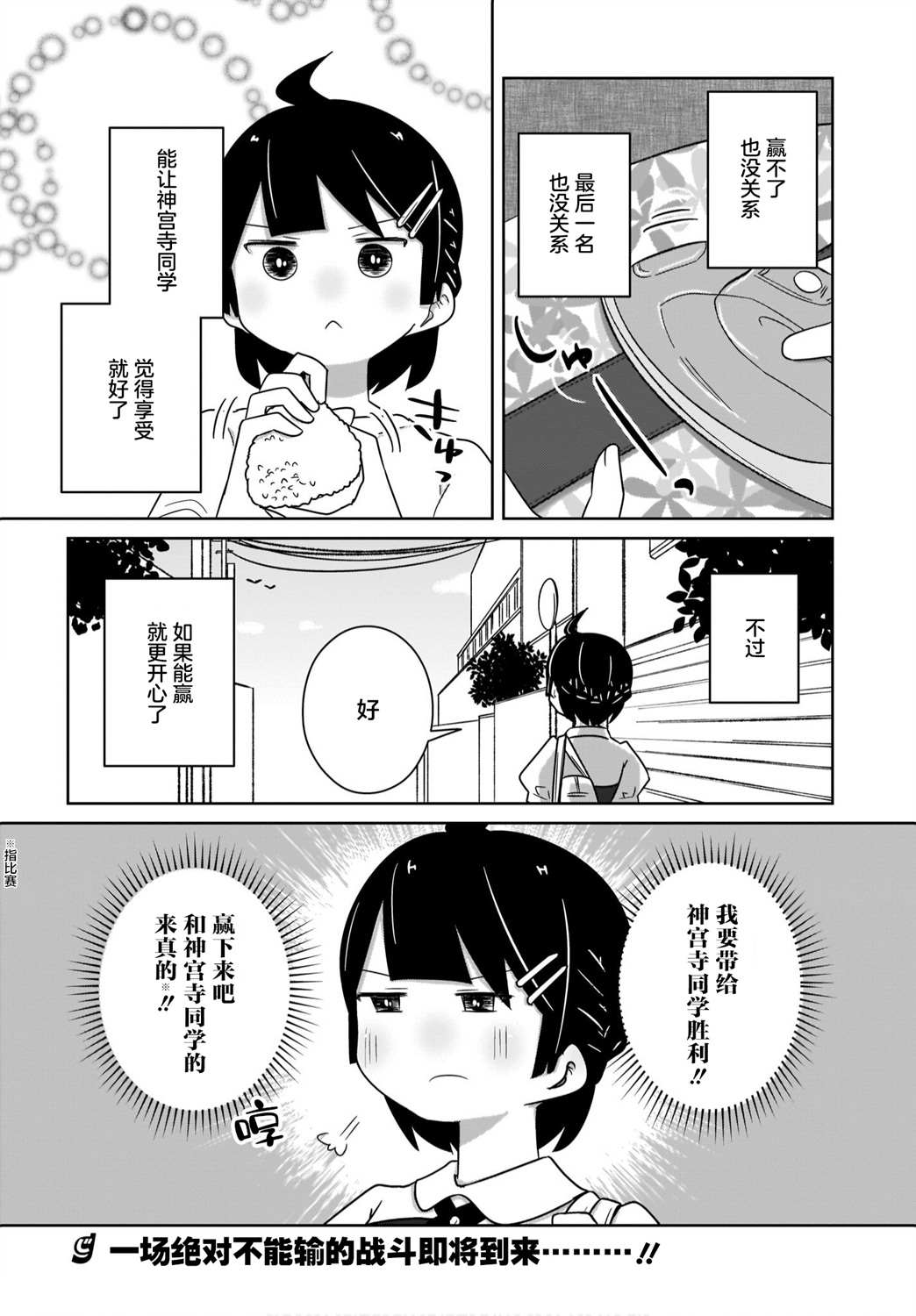 不伦理的伦理酱漫画,第10话16图