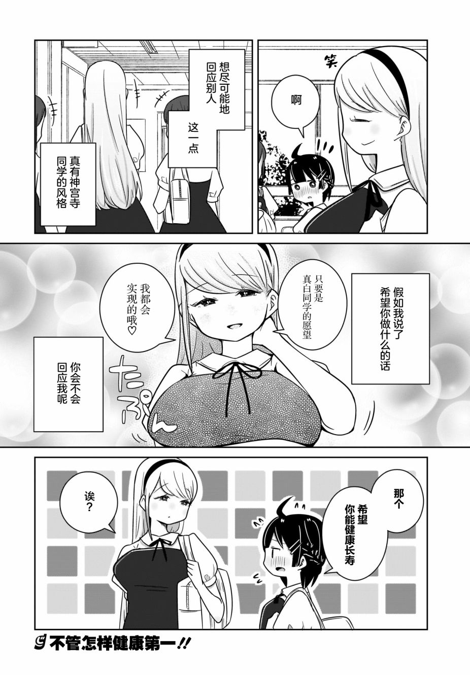 不伦理的伦理酱漫画,第9话18图