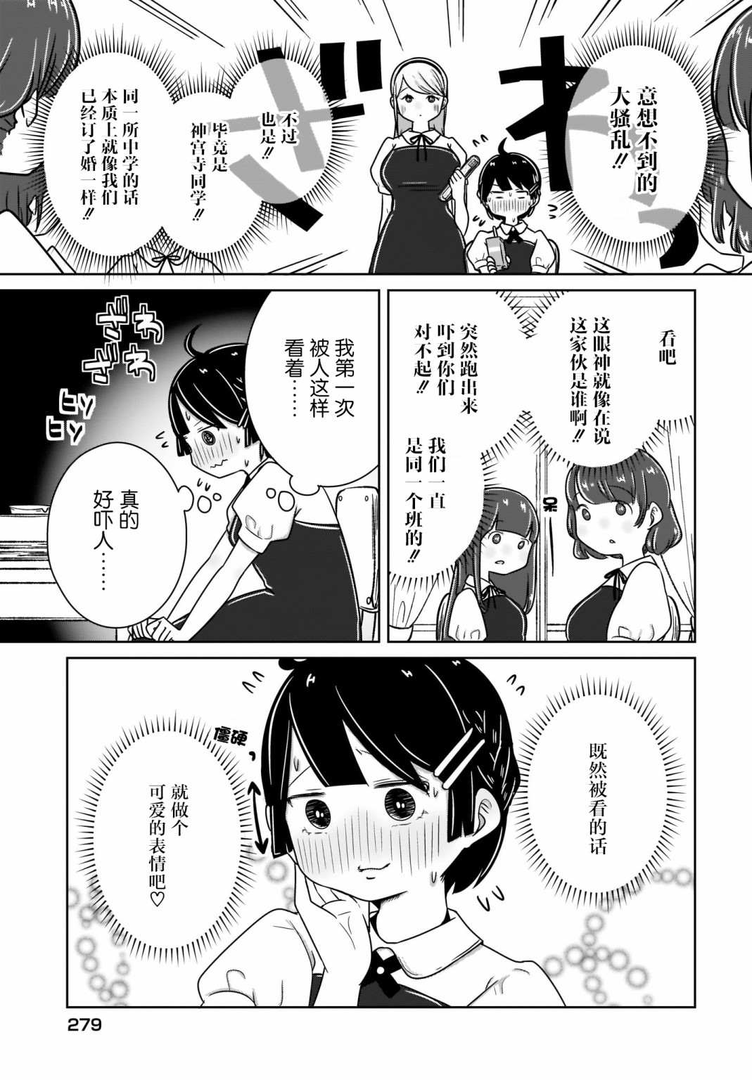 不伦理的伦理酱漫画,第5话11图