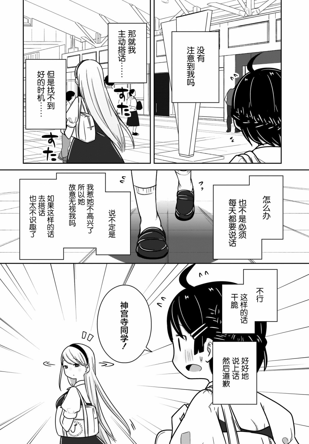 不伦理的伦理酱漫画,第6话6图