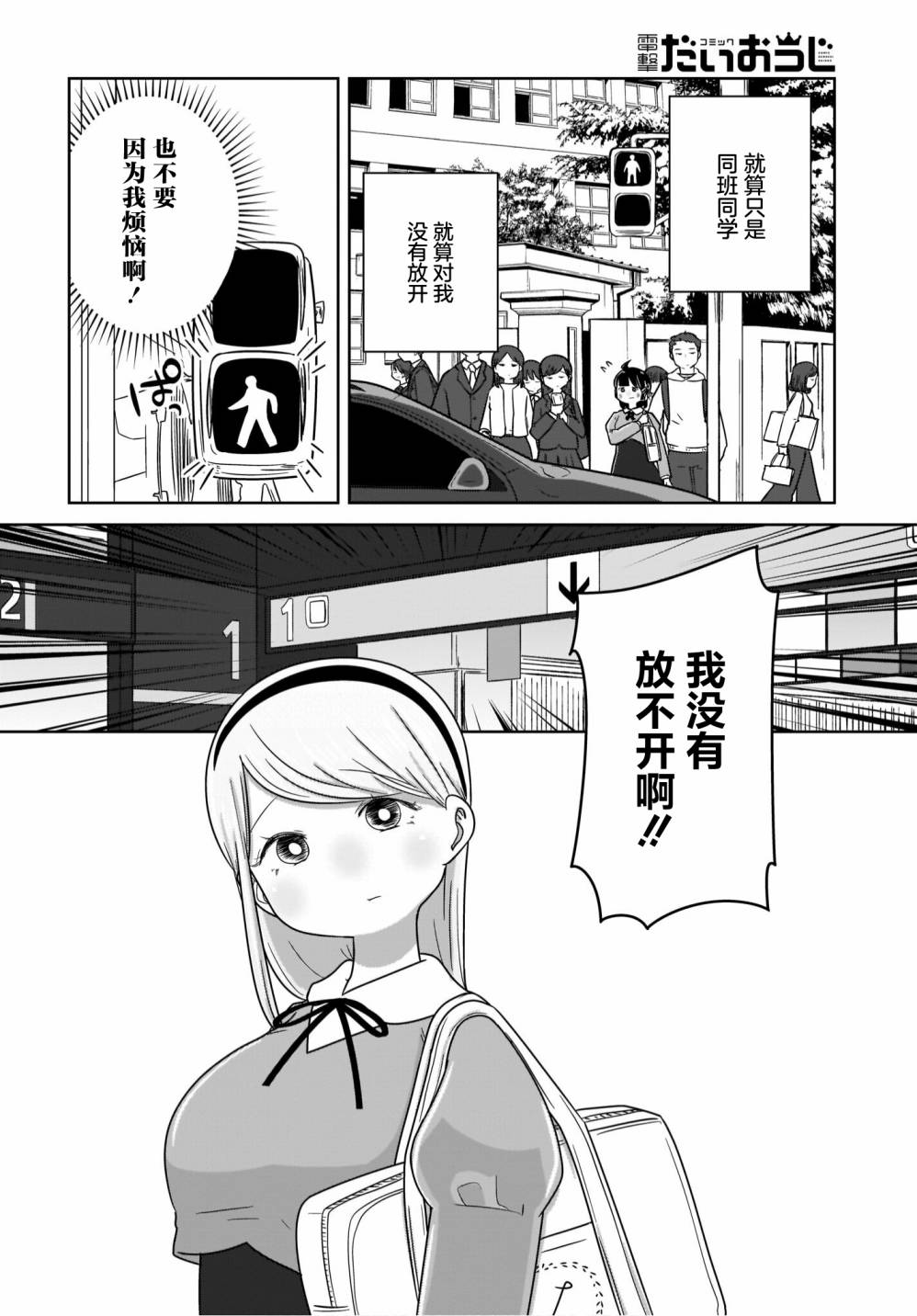 不伦理的伦理酱漫画,第15话10图