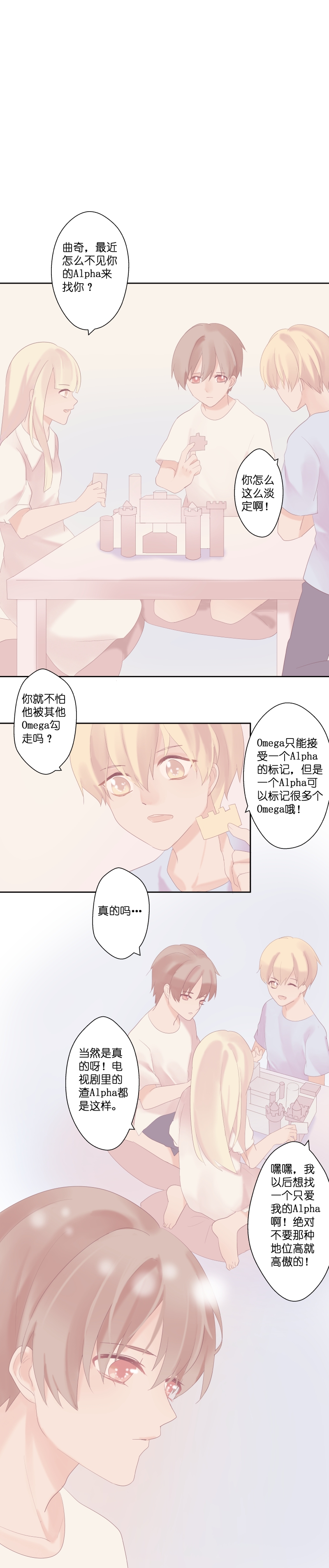 依赖症X漫画,第7话7图