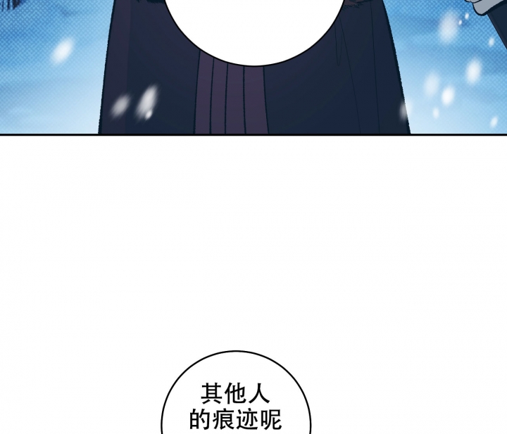 逆鳞漫画,第3话7图