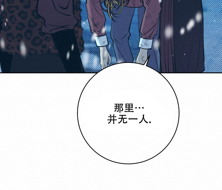 逆鳞漫画,第3话9图