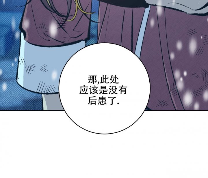 逆鳞漫画,第3话17图