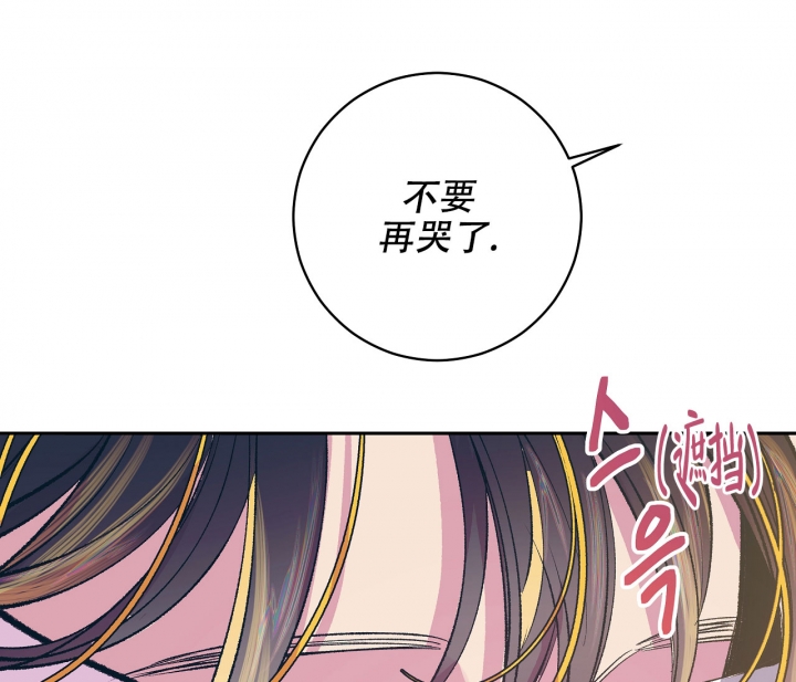 逆鳞漫画,第4话15图