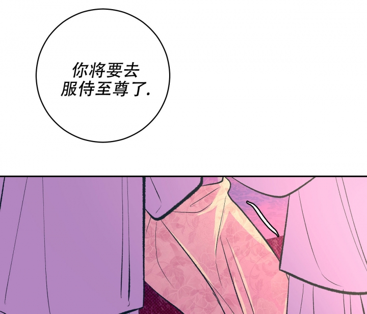 逆鳞漫画,第4话19图