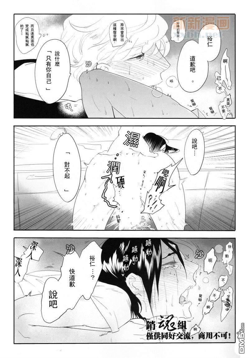 即使睁开了眼睛，还是存在着3厘米的距离漫画,第1话20图