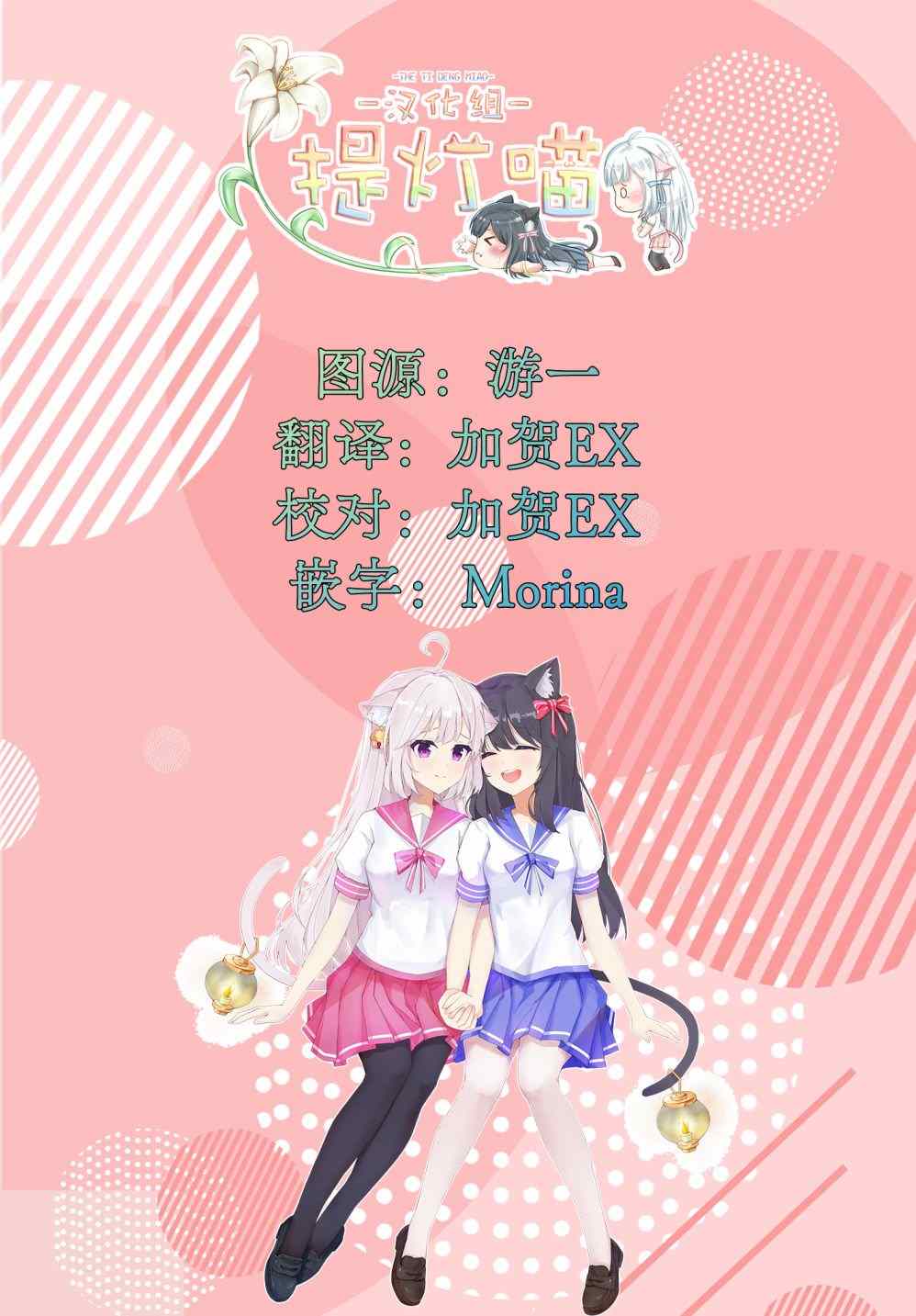 想吃掉我的非人少女漫画,第12.5话17图