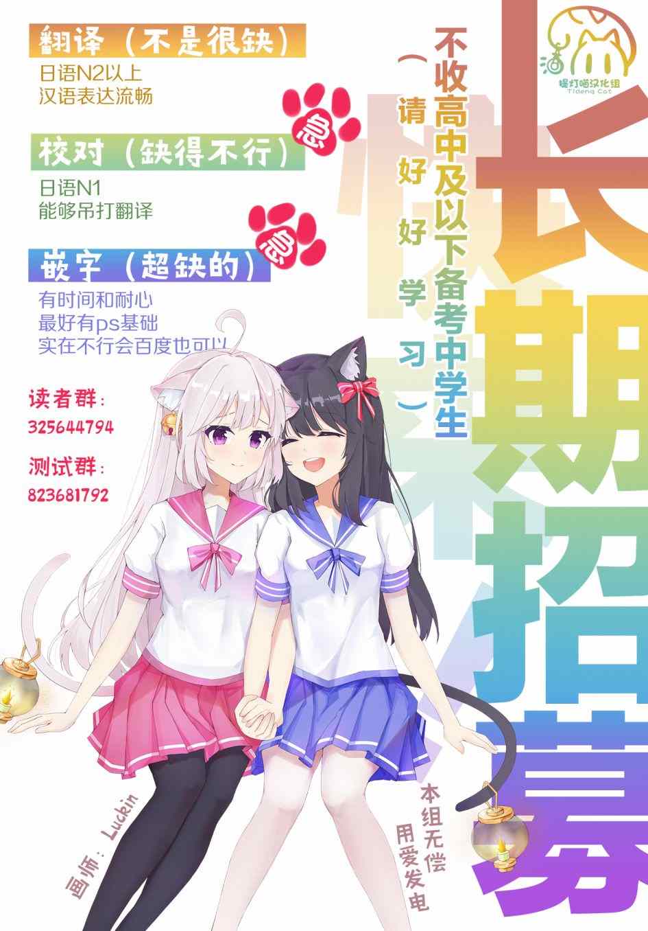 想吃掉我的非人少女漫画,第12.5话18图