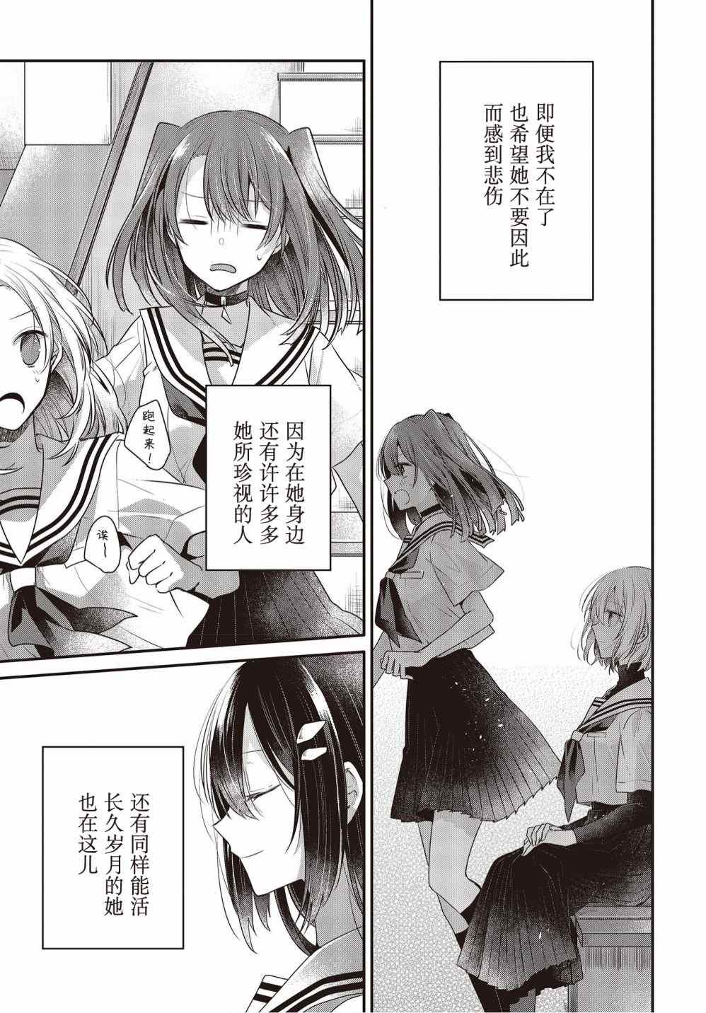 想吃掉我的非人少女漫画,第12.5话13图