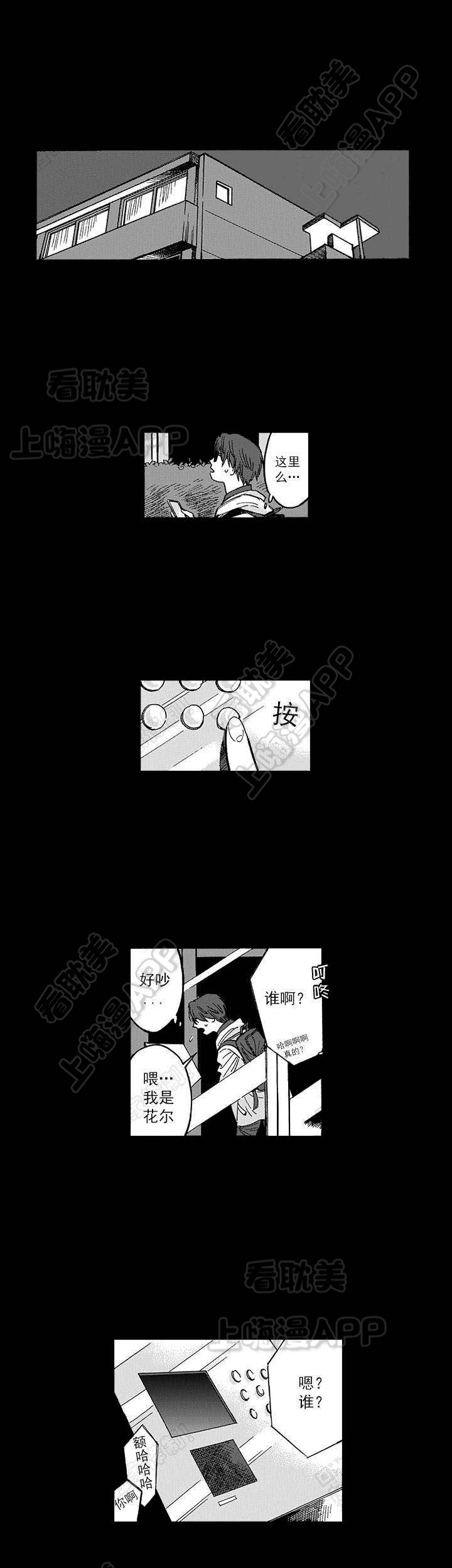 命定之人漫画,第14话9图