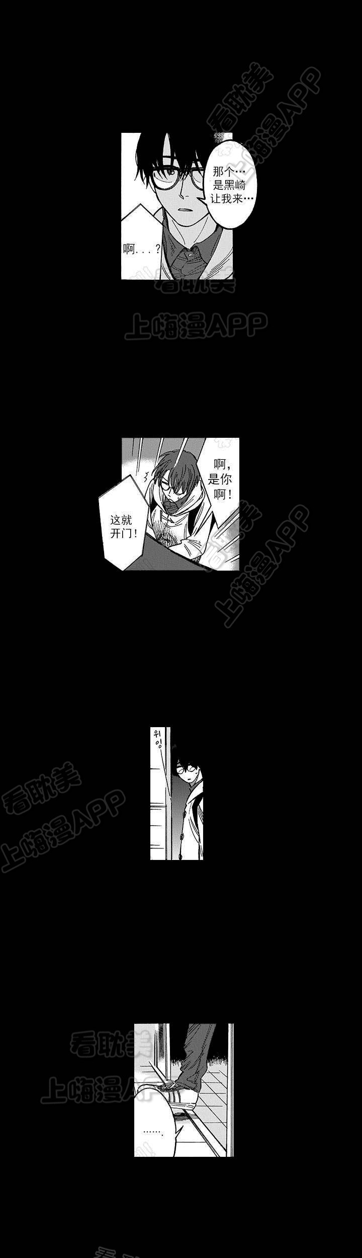 命定之人漫画,第14话10图