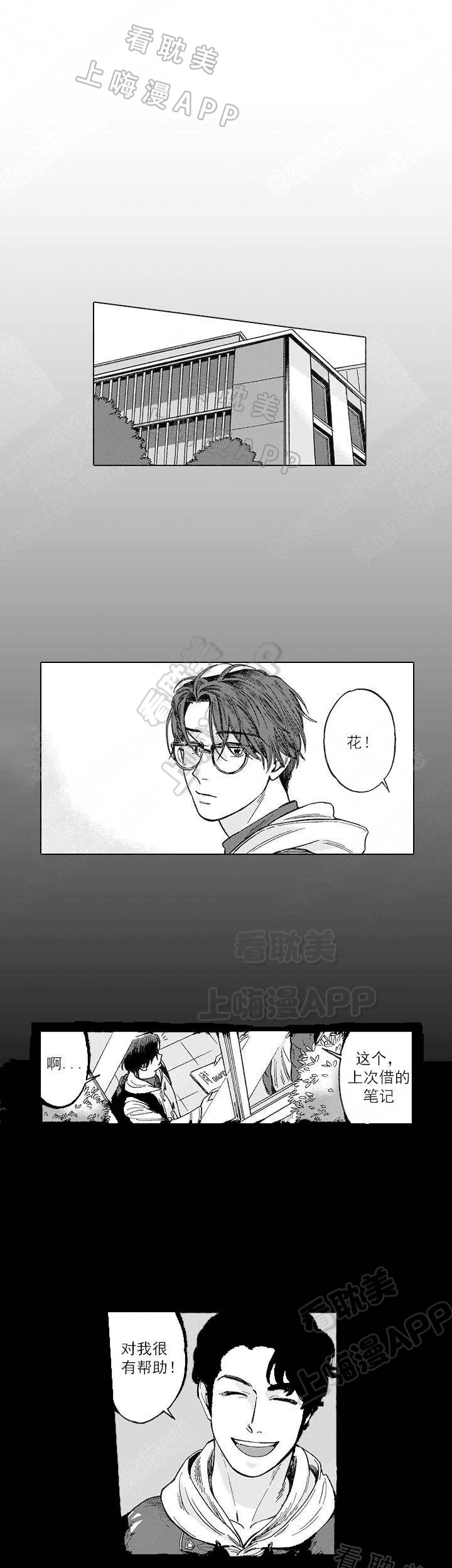 命定之人漫画,第14话5图