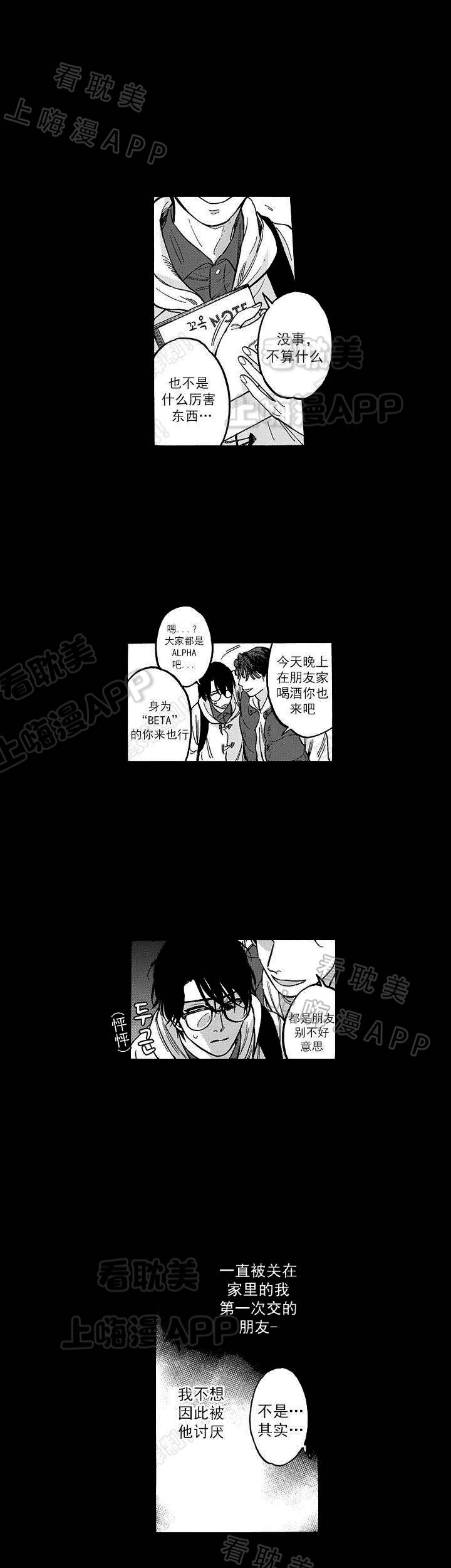 命定之人漫画,第14话6图