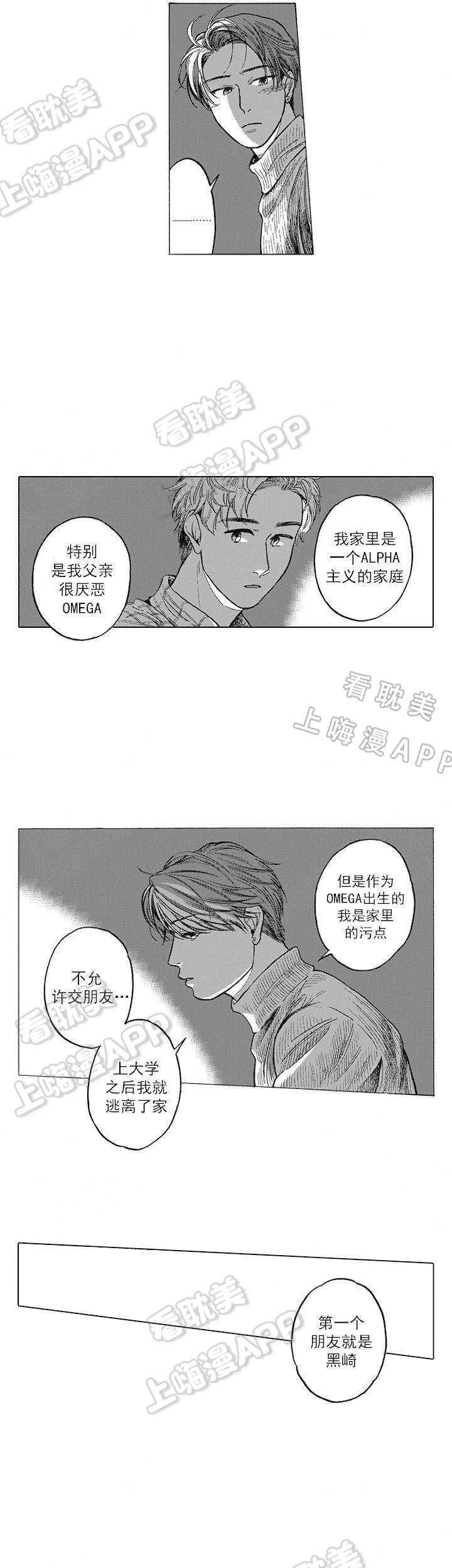 命定之人漫画,第14话4图